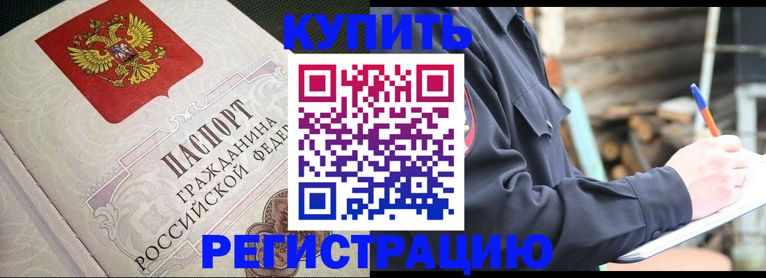 временная регистрация гарантия в Чулыме