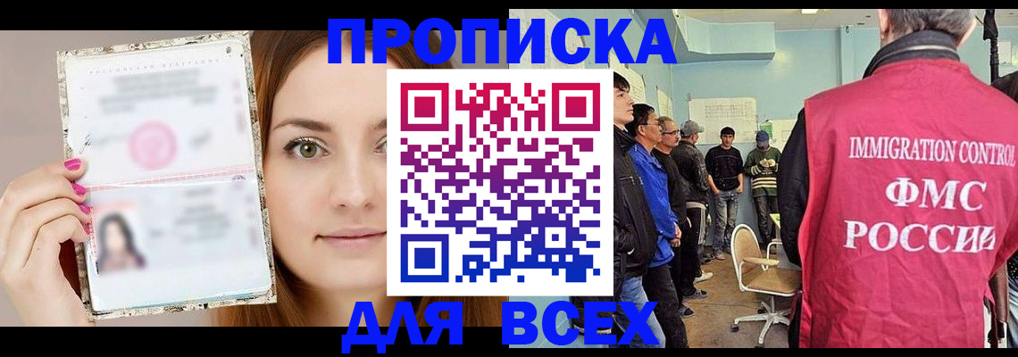 прописка в квартире в Чулыме