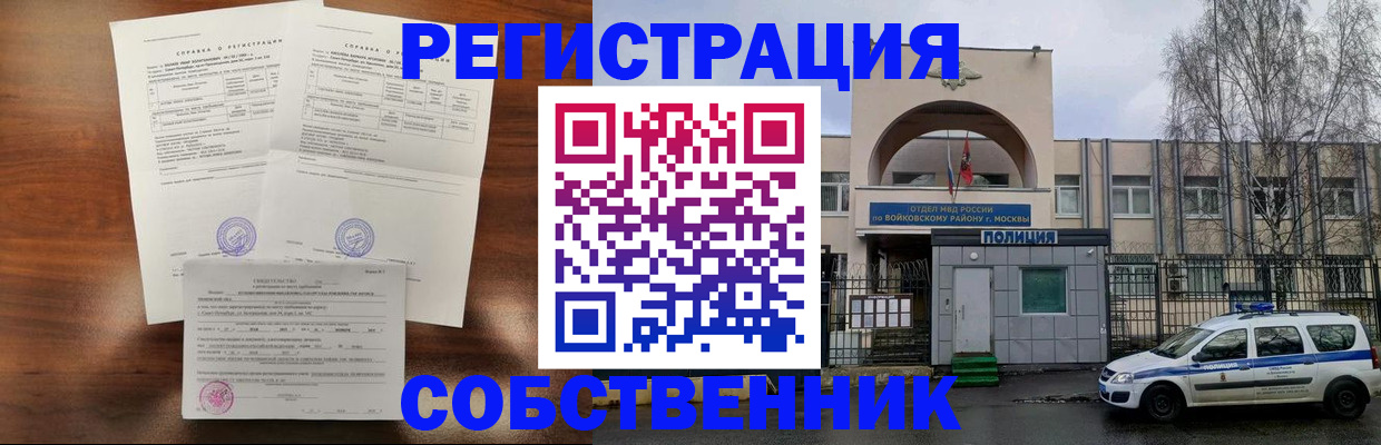 временная регистрация гарантия в Чулыме