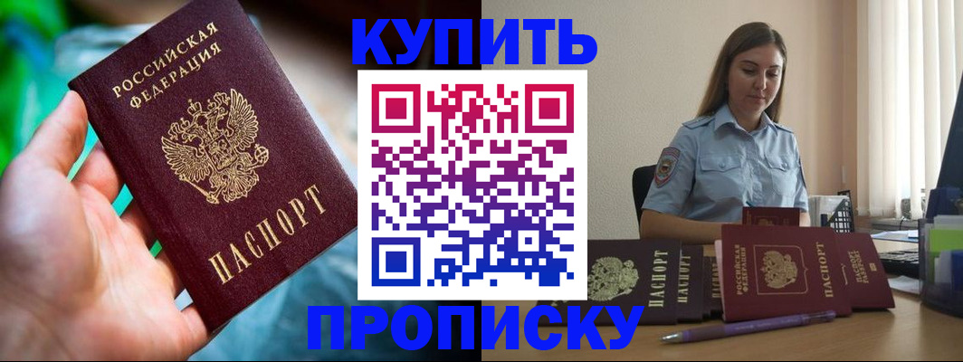 прописка законно в Чулыме