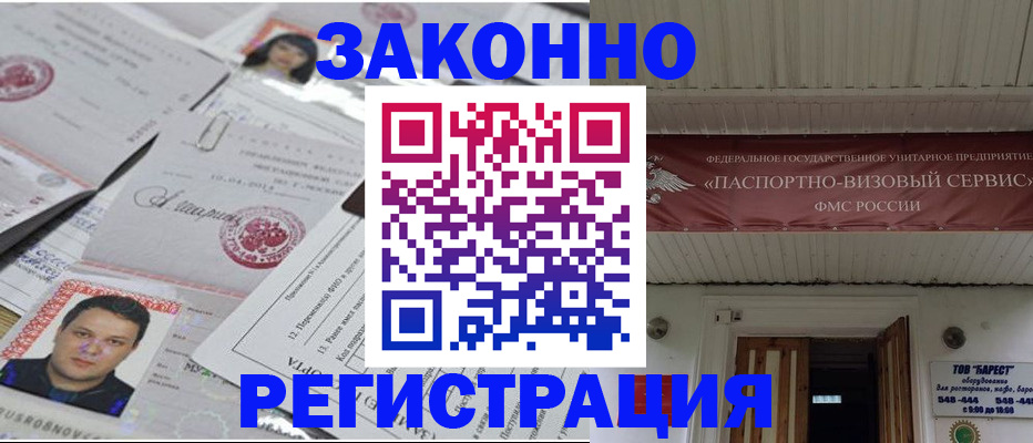 прописка для военкомата в Чулыме
