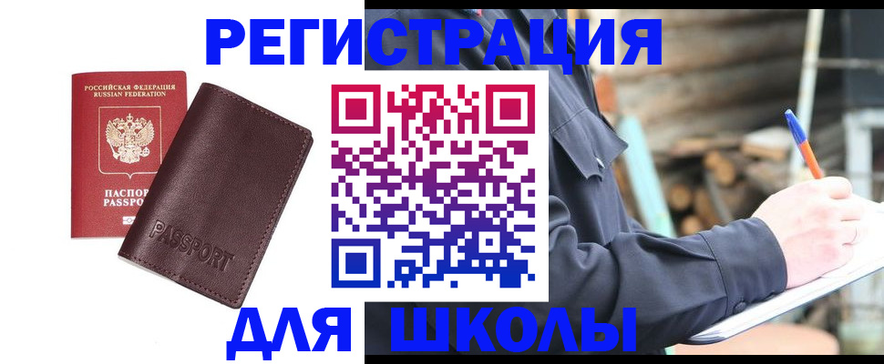 найти адрес прописки в Чулыме
