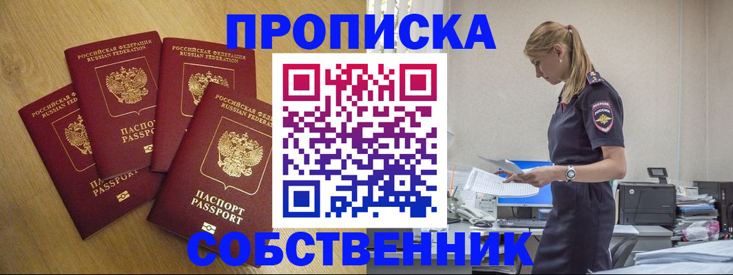 миграционный учет в Чулыме